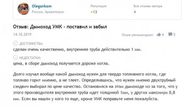 ТОП 5 материалов для дымоходов, или Какой дымоход выбрать