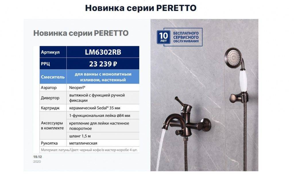 Итальянские смесители — особенности и преимущества
