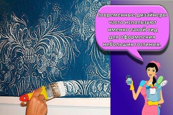 Обои под покраску: какие лучше выбрать, как красить