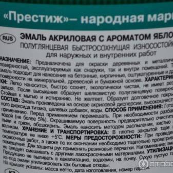 Акриловые эмали: свойства и сфера применения