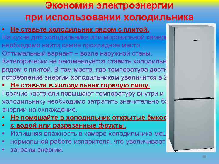 Можно ли поставить микроволновку на холодильник или установить рядом