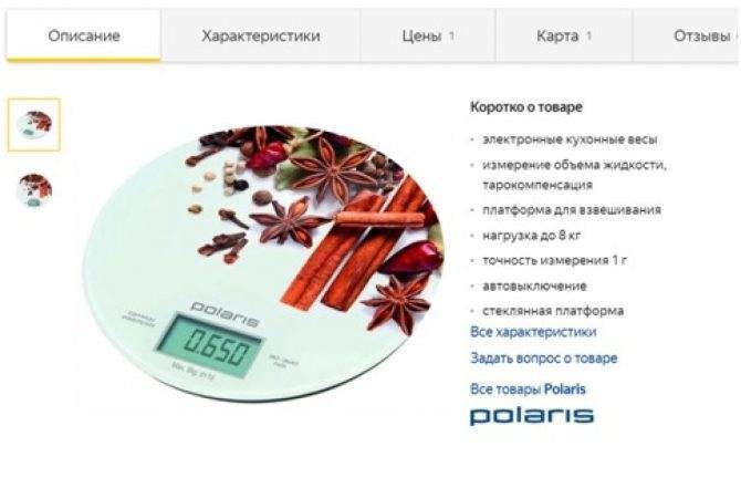 ⚖️как выбрать кухонные весы: лучшие бренды и модели в 2021 году
