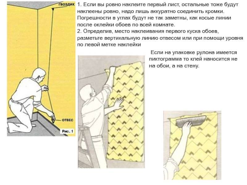 Можно ли клеить обои поверх старых бумажных обоев