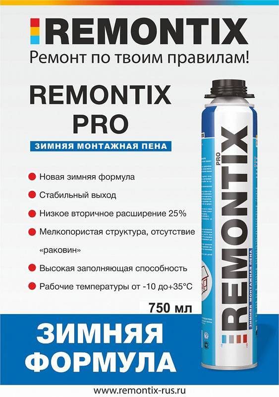 Виды монтажной пены