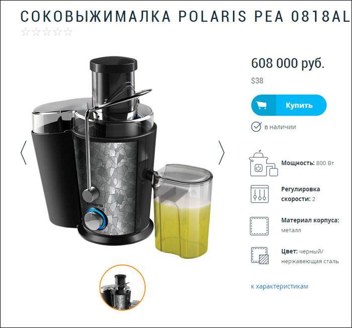 Соковыжималка Рolaris