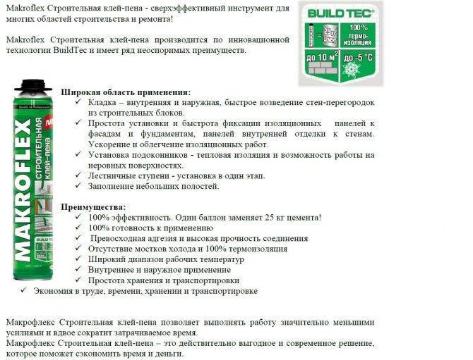Пена tytan: виды и технические характеристики