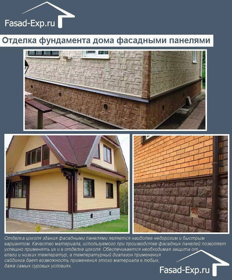 Отделка цоколя частного дома (85 фото): искусственный камень, чем отделать снаружи, какой материал для облицовки лучше
