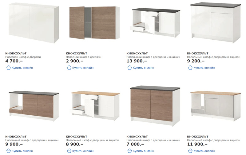 Кухонные шкафы Ikea