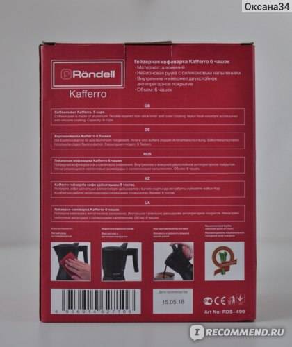 Гейзерная кофеварка rondell — модели kafferro, отзывы