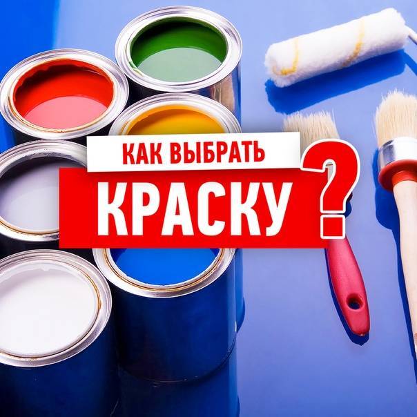 Моющаяся краска для стен dulux — характеристики и область применения