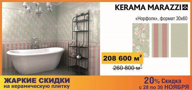 Напольная плитка для балкона kerama marazzi - купить в москве в интернет-магазине plitka-sdvk.ru. каталог плитки напольной на балкон керама марацци с фото, ценами, отзывами