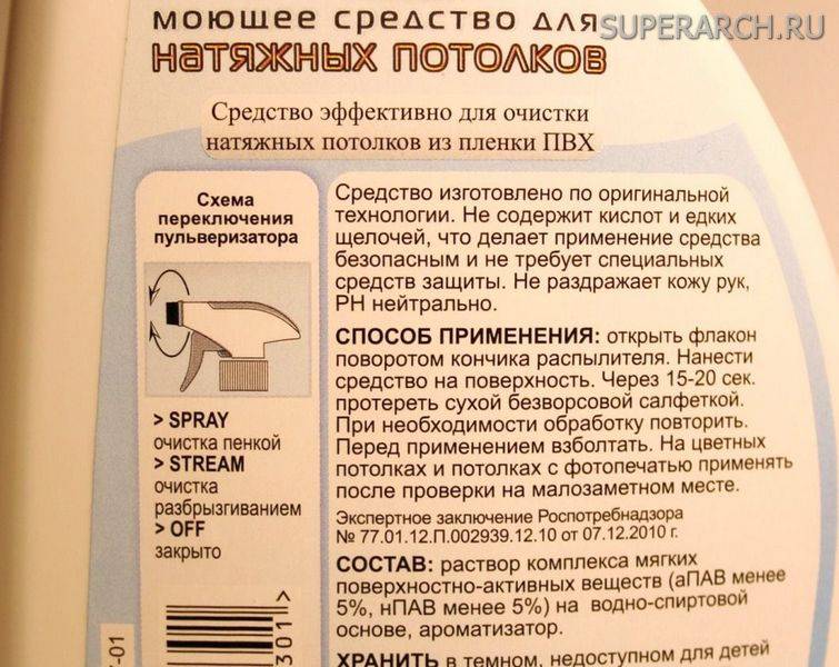 Как помыть глянцевый натяжной потолок в домашних условиях?