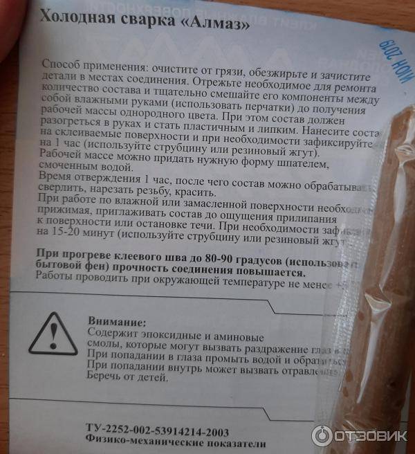 Преимущества и недостатки холодной сварки | сварка и сварщик