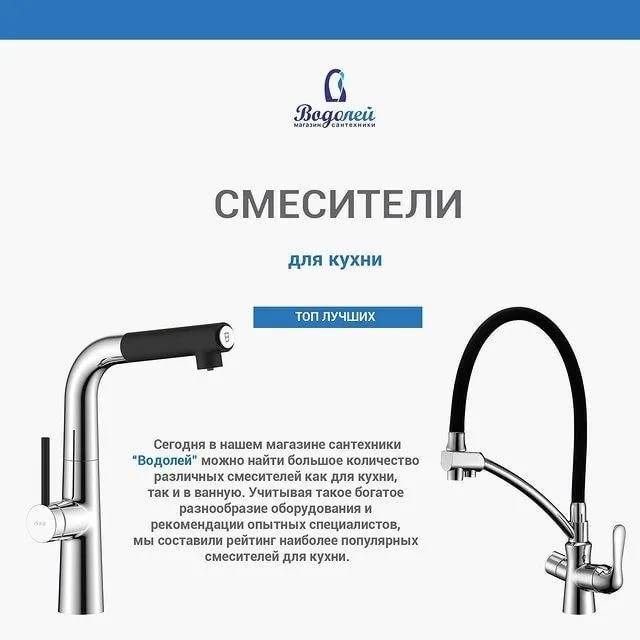 Однорычажные смесители для ванной — преимущества и недостатки