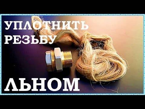 Сантехническая нить: как выбрать, где и как мотать — характеристики, сравнение, производители