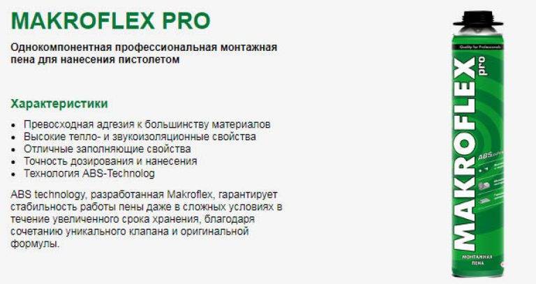Монтажная пена при минусовой температуре: правила применения и эксплуатации, какой можно работать зимой, температура хранения