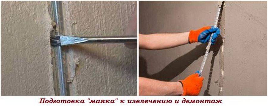 Штукатурка стен по маякам - установка маяков и работа с раствором