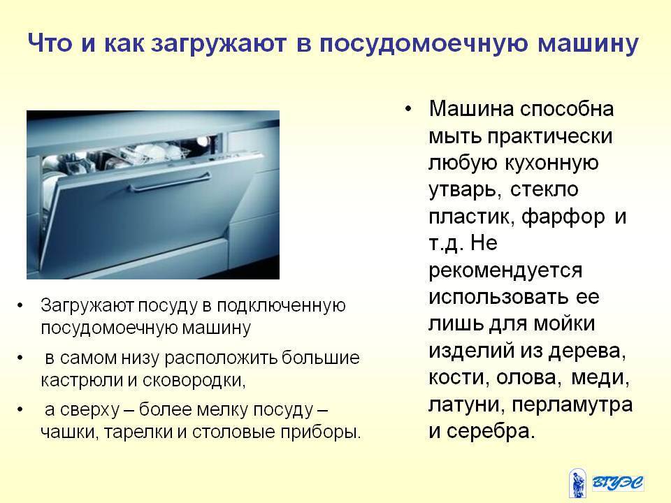 Посудомоечная машина на кухне — советы по выбору все за и против. фото интересных идей размещения на кухне