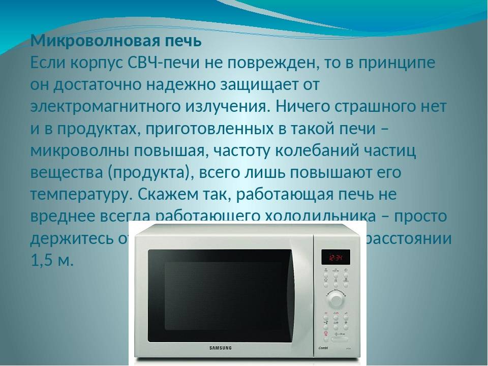 Можно ли ставить микроволновку на холодильник или морозильную камеру