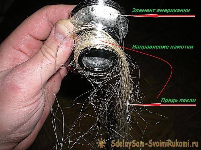 Сантехнический лен (пакля). как намотать лен на резьбу?