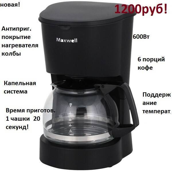 Какая кофеварка лучше – капельная или рожковая