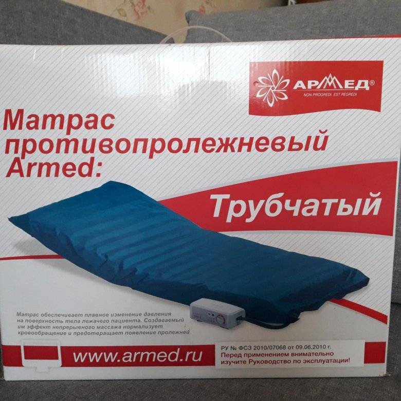 Ячеистый противопролежневый матрас с компрессором armed: трубчатая модель, инструкция по применению